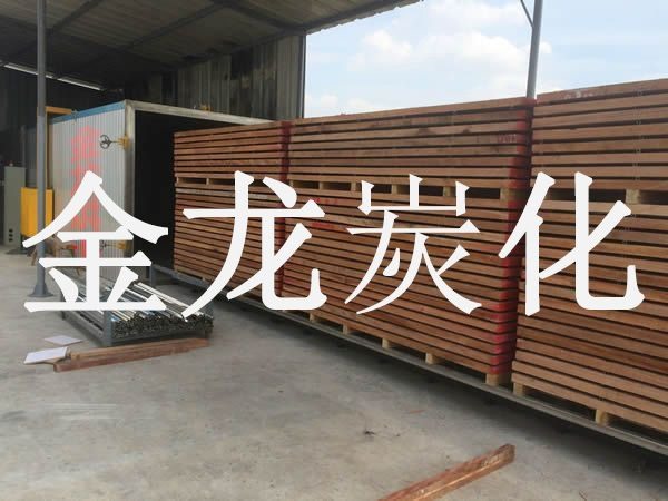 木材烘干、硬化、炭化設(shè)備